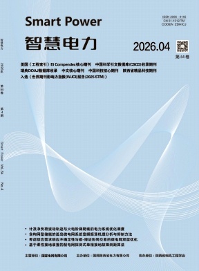 智慧电力封面